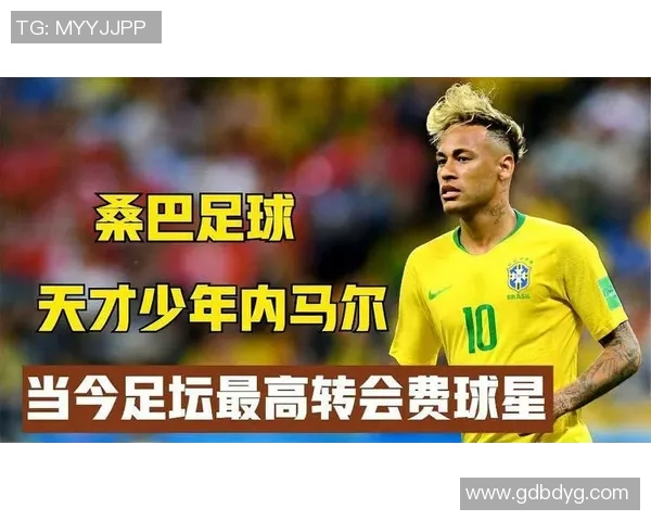 内马尔：从天才少年到足球巨星的辉煌旅程与挑战